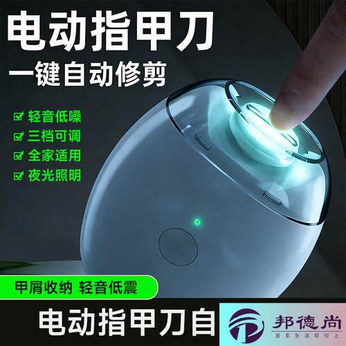 电动指甲刀全自动电动磨甲器德国款电动指甲修剪器全自动指甲剪磨