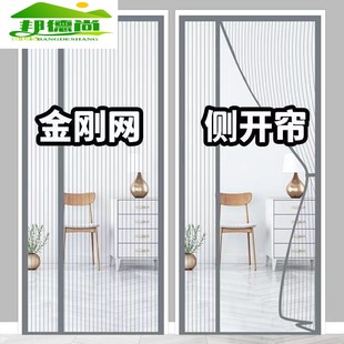 夏季 全磁条侧开防蚊门帘2024新款 家用沙门纱窗帘磁性魔术贴免打孔