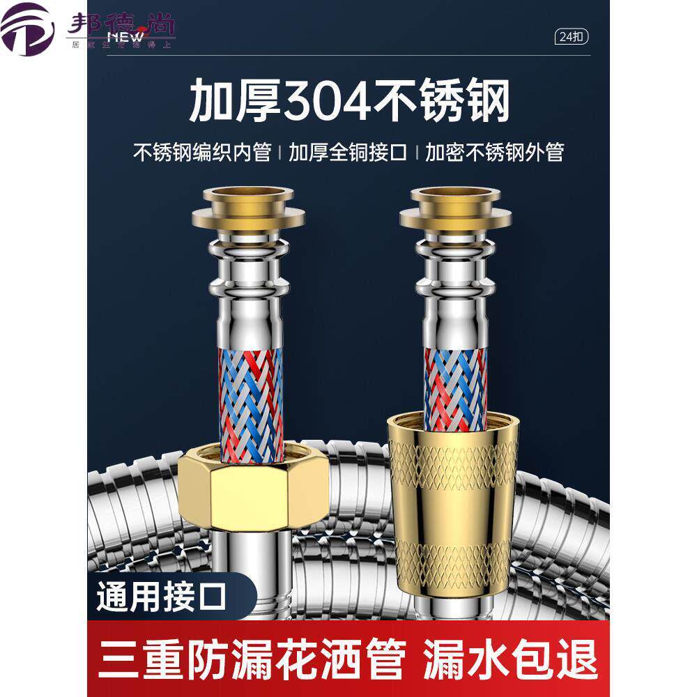 德国花洒软管通用淋浴喷头防爆304不锈钢水管连接管浴室花酒配件