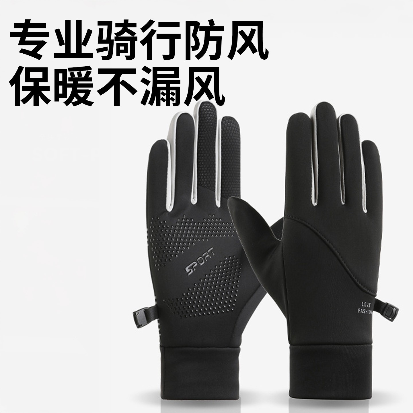 2025冬季新款骑行手套男骑自行车防寒保暖防滑加绒加厚保暖可触屏