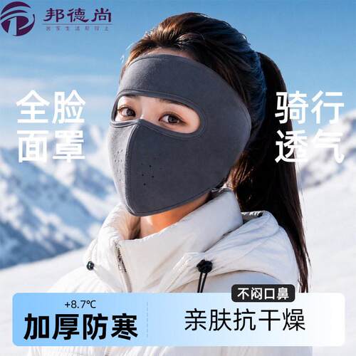 骑行防风面罩女冬季保暖防寒护耳头盔帽子冬天电动车护脸防冻口罩