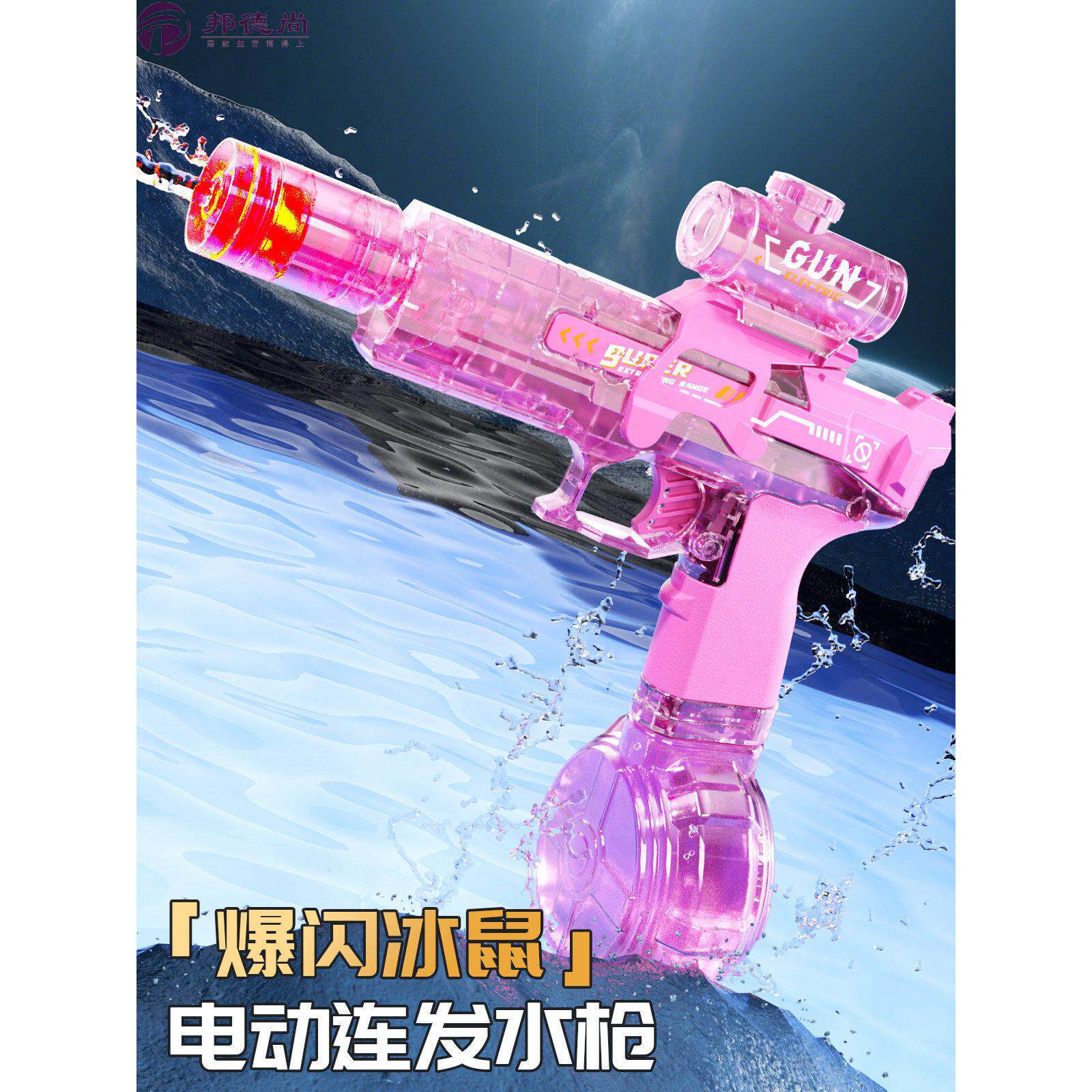 火光电动水枪六一儿童节玩具喷水连发户外玩水沙滩打水战神器男孩