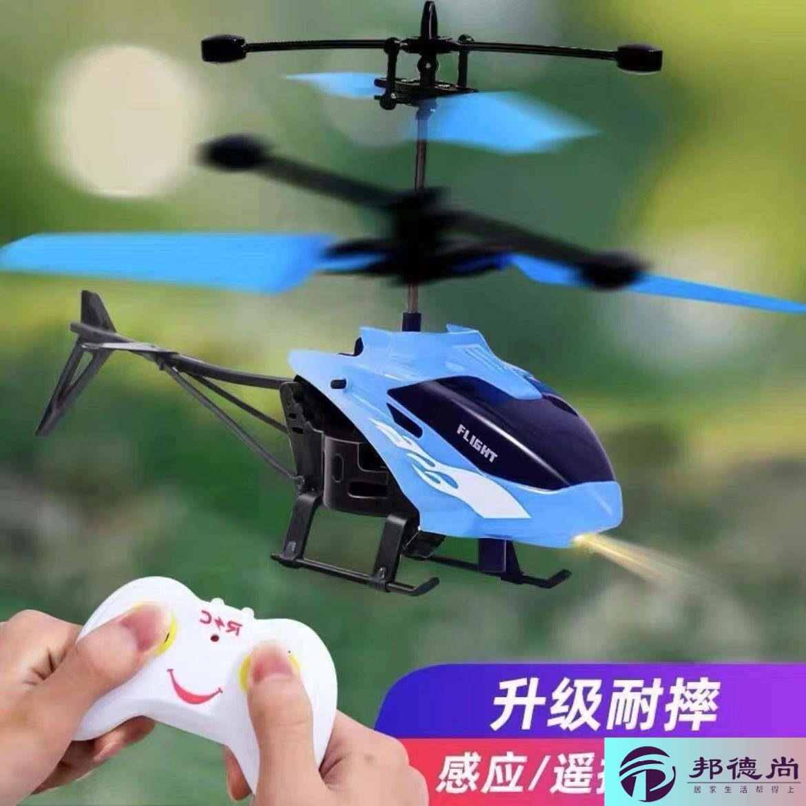 遥控飞机儿童耐摔童无人机充电感应无人机悬浮室内儿童直升机玩具