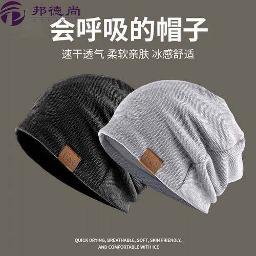 晚上睡觉戴的帽子女夏季防风堆堆包头帽春秋防乱发无压感睡帽男款