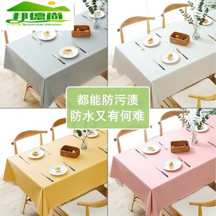 布艺家用长方形塑料隔热防水防油免洗纯色桌布 网红茶几餐桌垫欧式