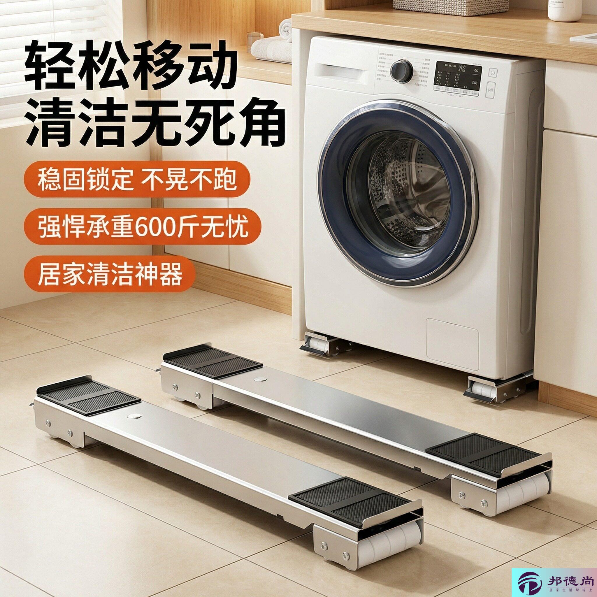 洗衣机底座架可移动带滑轮防滑防震防抖托架通用型置物架滚筒支架图片