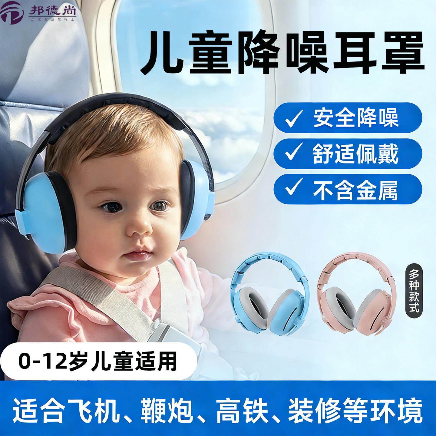 儿童隔音耳罩坐飞机减压睡眠睡觉学习头戴式降噪防噪音耳机宝宝用