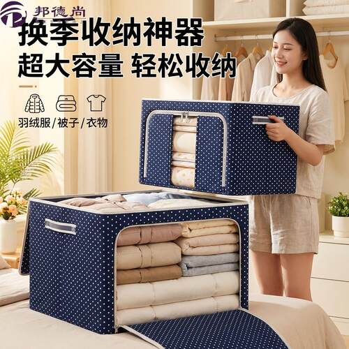收纳箱整理箱布艺折叠储物盒大容量家用衣柜装衣服被子百纳箱