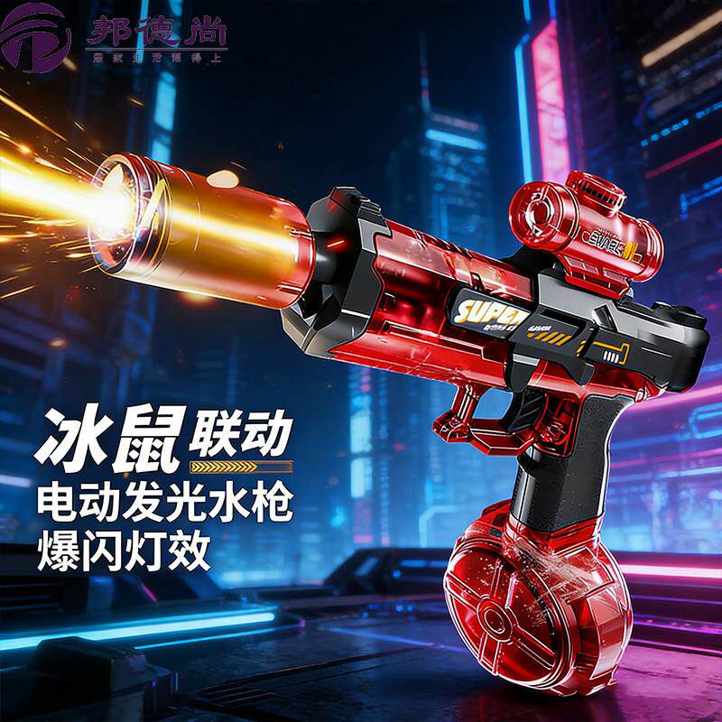 电动水枪2026新款自动呲水枪玩具喷水连发射程远男孩益智塑料积木