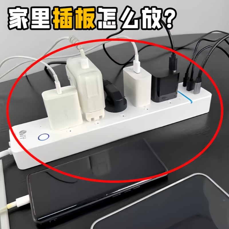 插线板墙上贴插头电线收纳理线排插固定器插座插板脸盆架