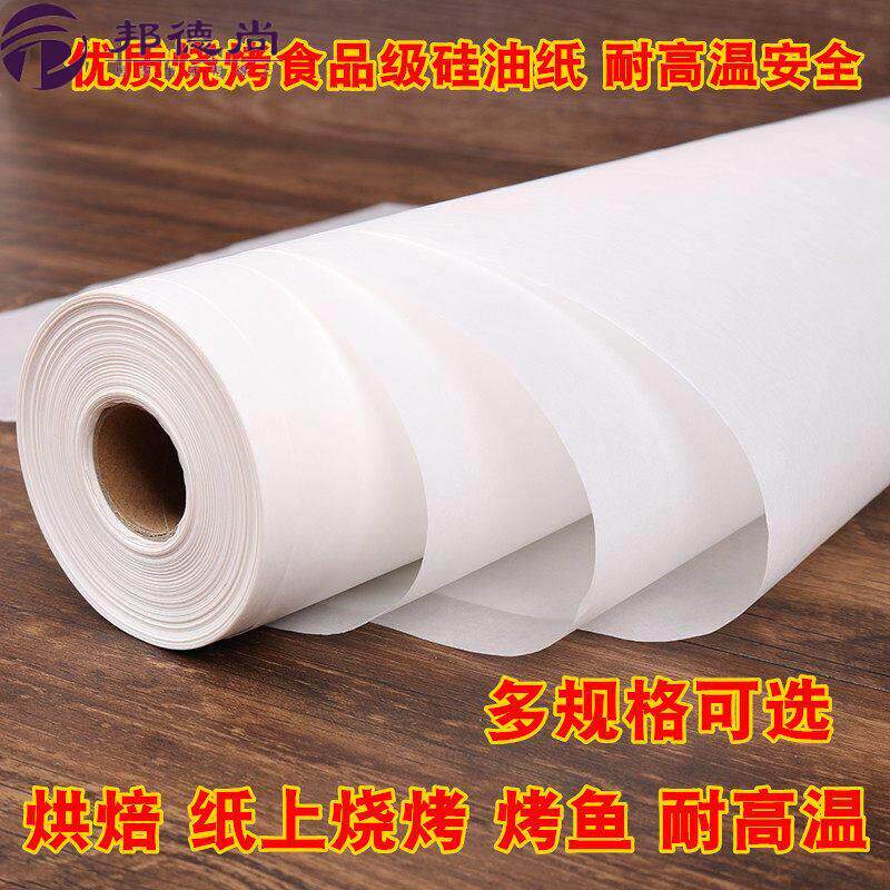 烤箱微波炉烤鱼烤蛋糕鸡翅用红薯白薯烧烤锡纸烘焙专用烤肉铝箔纸