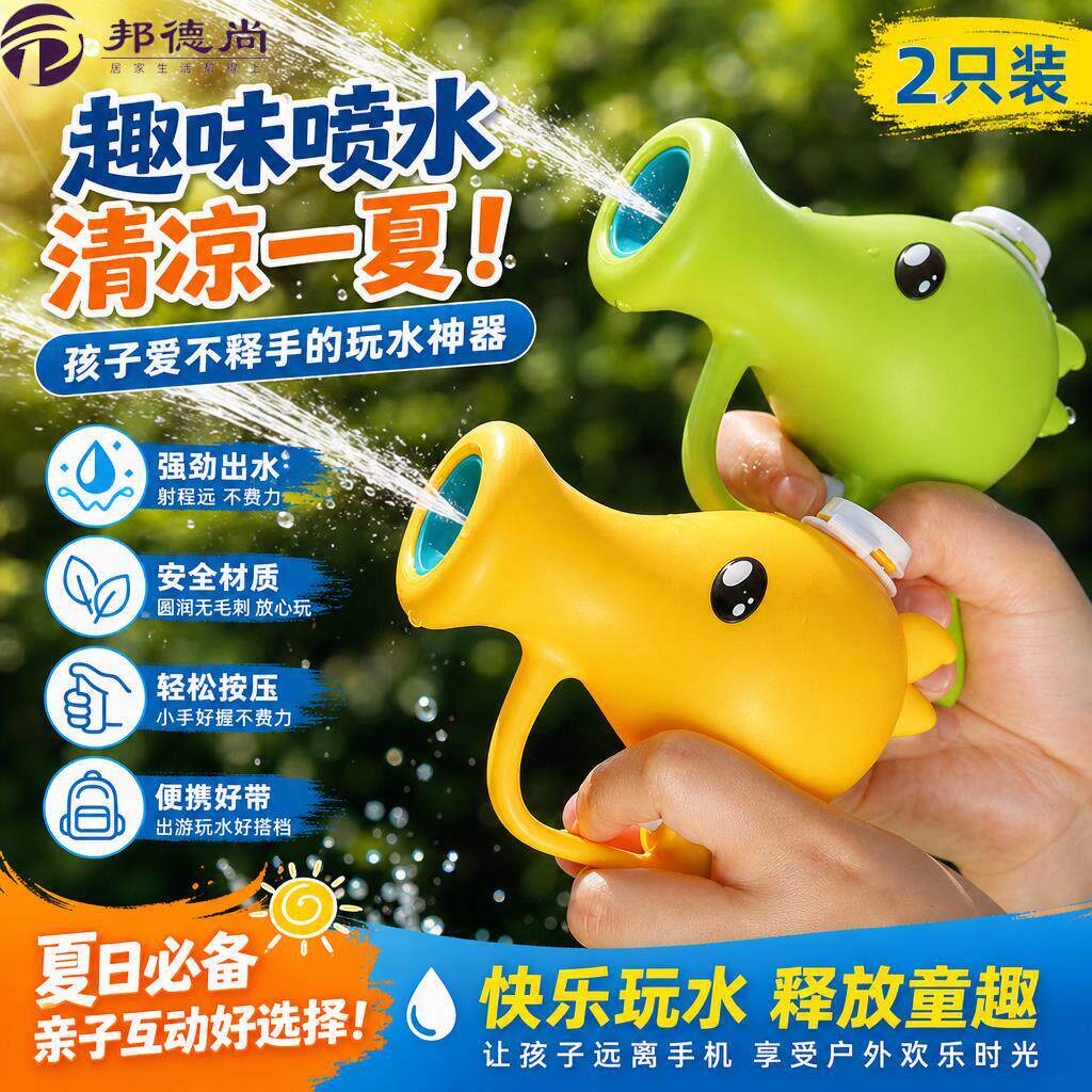 儿童用呲水枪喷水2岁宝宝1到3岁小型大容量射程远沙滩玩具浴缸