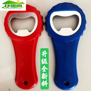 大号开瓶器花头啤酒开酒起子瓶起子个性 五个装 定制塑料起子