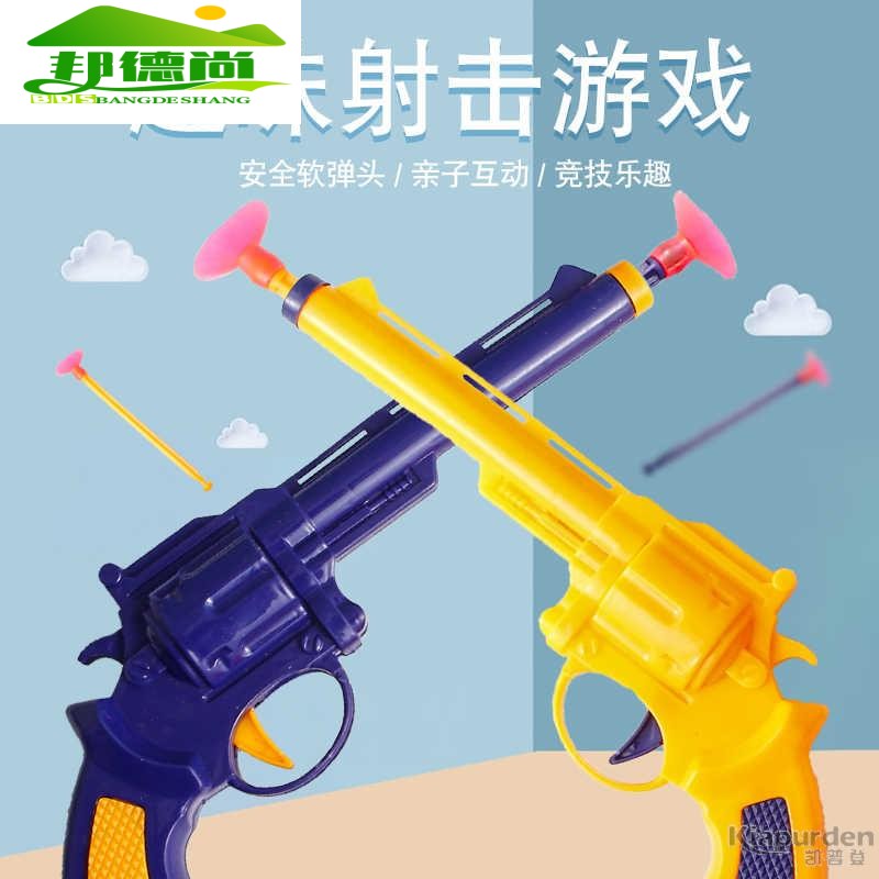 玩具枪男孩儿童吸盘手枪子弹抢软弹小孩女孩2岁3-4-5-6宝宝软蛋枪