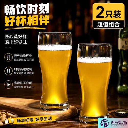 啤酒杯个人专用大容量加厚商用可冷冻扎啤杯轻奢大号精酿玻璃杯