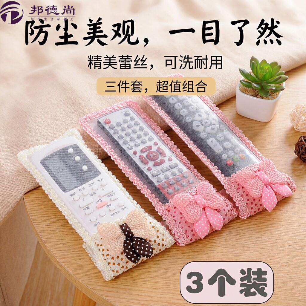 遥控器保护套全包防尘套通用装遥控器的袋子电视机空调遥控器套