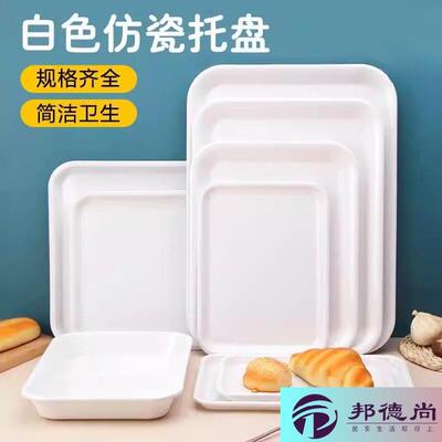 商用托盘长条形塑料慕斯蛋糕摆盘甜品冷柜展示盘细长餐具盘子创意