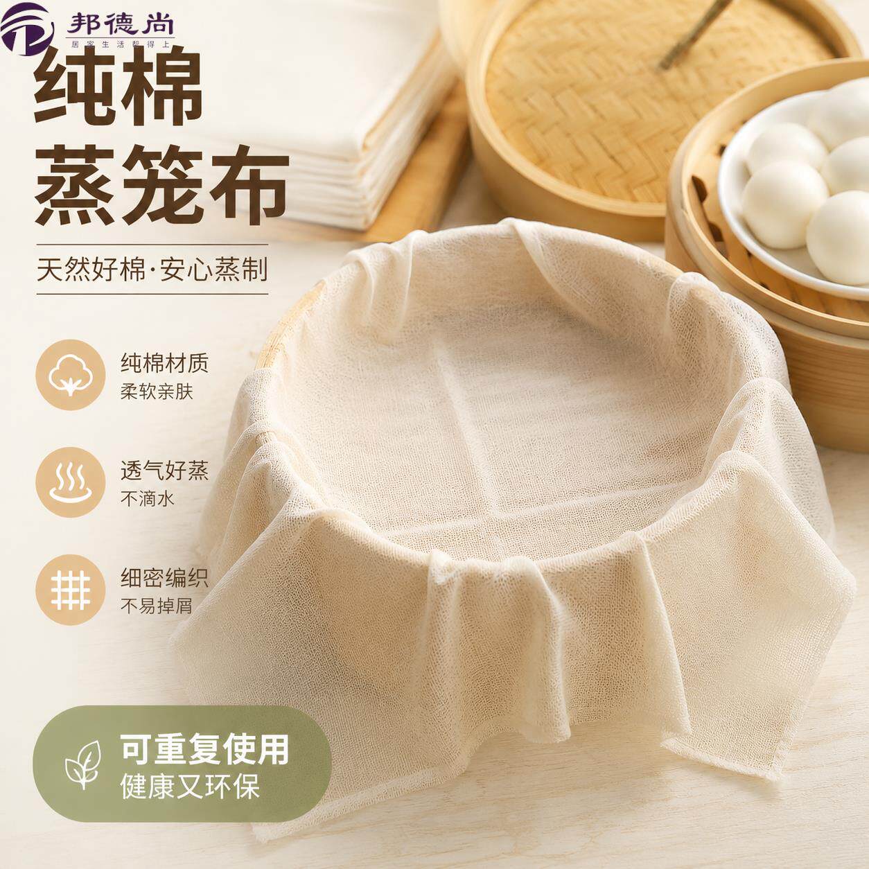 蒸笼布纯棉纱布食品级不粘蒸馒头包子糯米饭专用豆腐过滤布蒸饭布