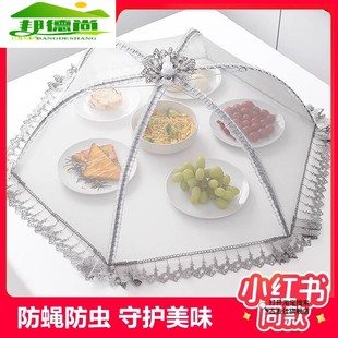 饭菜罩子盖菜罩可折叠餐桌罩防苍蝇饭罩神器家用防尘罩伞剩菜防蚊