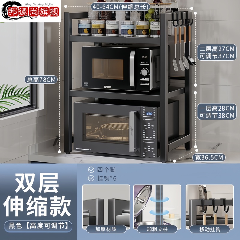 厨房微波炉架置物架多功能多层架子烤箱收纳架家用台面支架双层