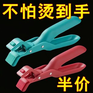 瑞士取碗夹防烫夹子厨房用防烫锅夹盘子防滑微波炉硅胶菜钳蒸菜锅