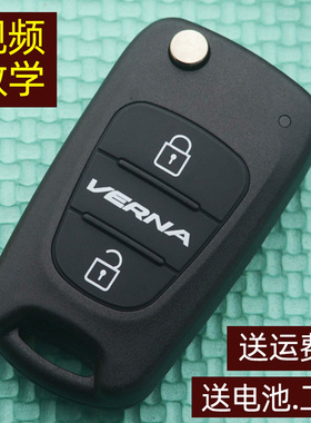 适用北京现代瑞纳瑞奕汽车折叠遥控器钥匙锁匙专用替换外壳VERNA