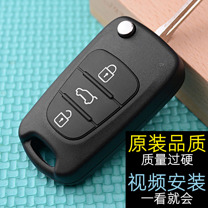 适用东风悦达起亚佳乐汽车钥匙