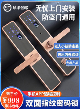 WATCHING双面指纹锁两面内外智能家用防盗门锁指纹密码刷卡电子锁