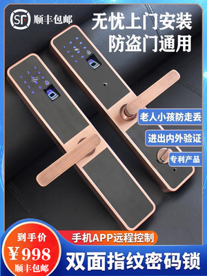 WATCHING双面指纹锁两面内外智能家用防盗门锁指纹密码刷卡电子锁