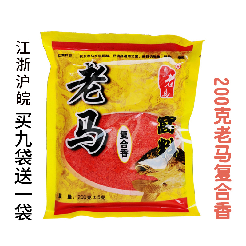 袋装老马窝料经常回购四季窝料