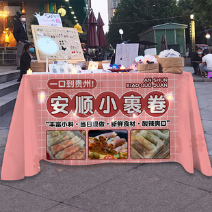 贵州裹卷桌布安顺小国卷摆摊手作夜市小推车招牌出摊宣传展示台布