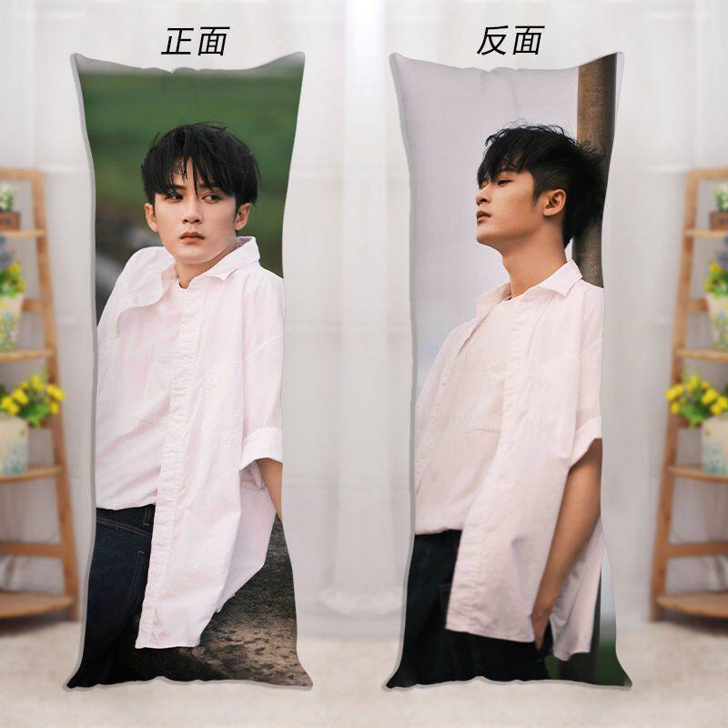 檀健次等身抱枕周边长条枕