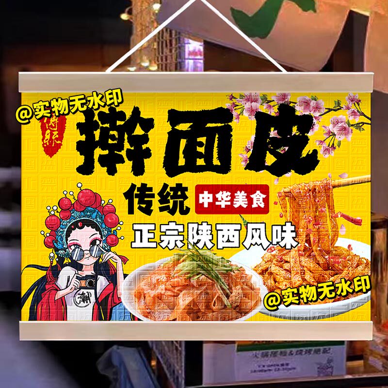 擀面皮挂画摆摊夜市集市挂牌推车展示广告布移动摊位宣传布招牌