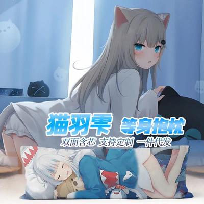 猫耳原创动漫周边图定制等身抱枕