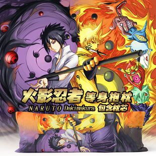 火影忍者等身抱枕鸣人佐助雏田卡卡西动漫展周边礼物双人长条枕头