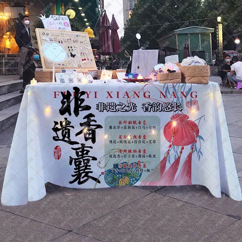 手工香囊桌布手作国风香包传统非遗活动展板摆摊广告布台布招牌布