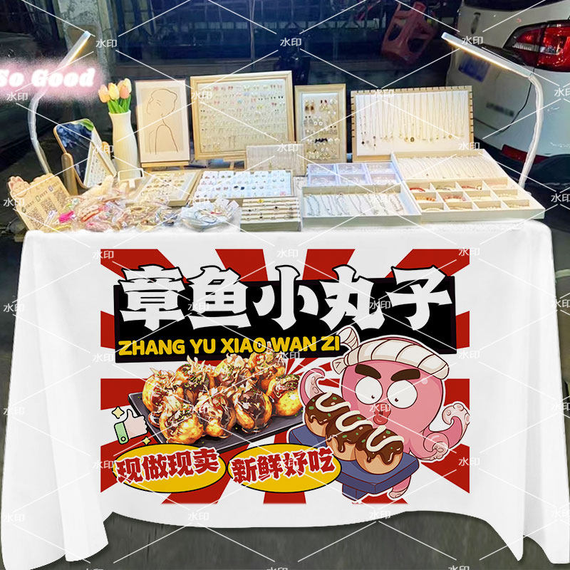 章鱼小丸子桌布美味小吃章鱼烧夜市摆地摊宣传招牌广告布装饰台布