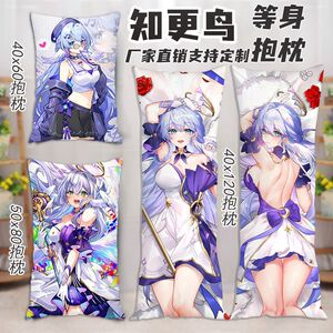 二次元星铁知更鸟等身抱枕双面动漫长条靠枕宅男睡觉周边夹腿定制