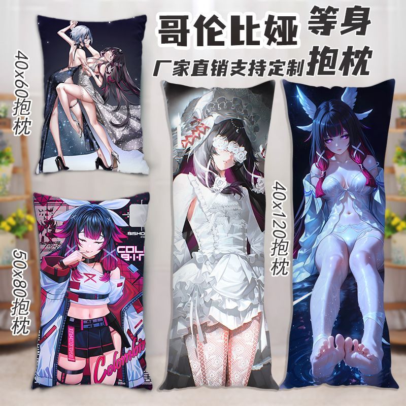 月之少女哥伦比娅等身抱枕动漫周边二次元人形长条枕头睡觉靠枕垫