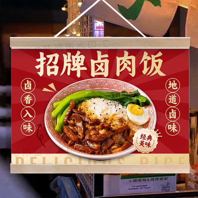 卤肉饭挂画集市摆摊广告布夜市背景布地摊移动摊位可防水油画布