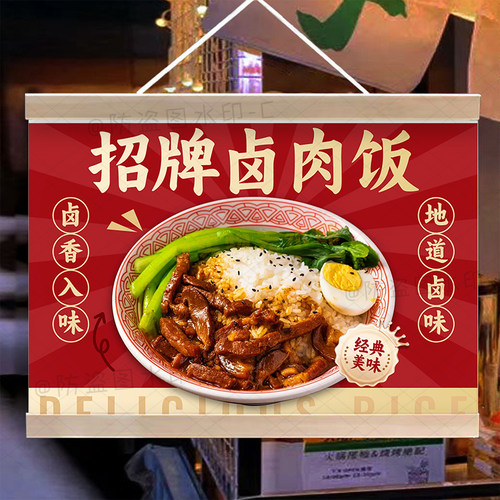 卤肉饭挂画集市摆摊广告布夜市背景布地摊移动摊位可防水油画布