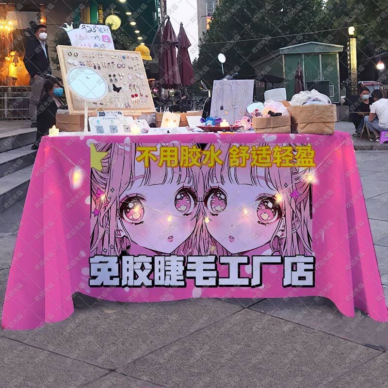 网红假睫毛桌布免胶免卸摆摊广告布宣传台布集市夜市饰品摊位招牌