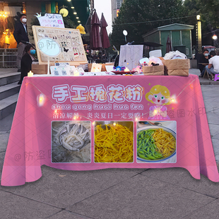 冰粉凉虾桌布夏日槐花粉摆摊布网红小吃街边广告布推车海报地推布