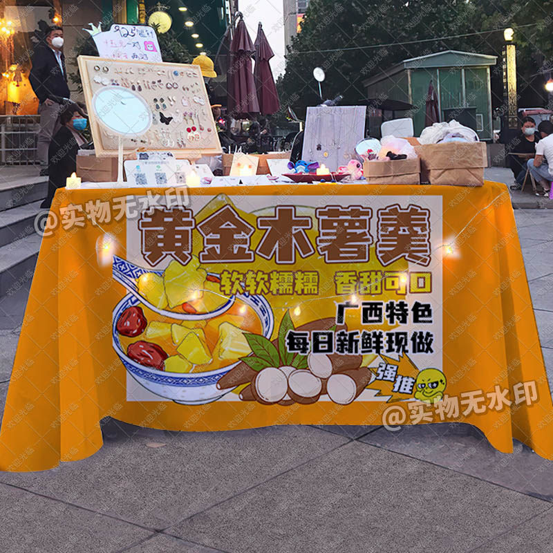 木薯糖水桌布摆摊宣传布创意台布夜市广西特色美食摊位广告布招牌