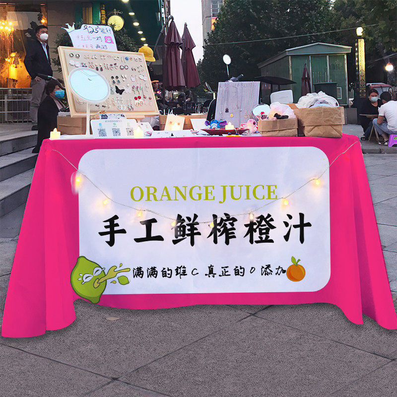 手工鲜榨橙汁桌布摆摊夜市街边推车夏日饮品玫红广告招牌展示台布