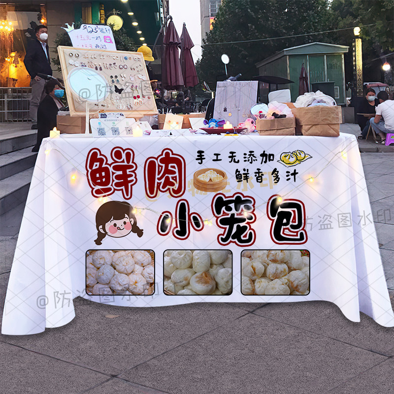鲜肉小笼包桌布摆摊夜市地摊露营台布拇指生煎包营养早餐广告布