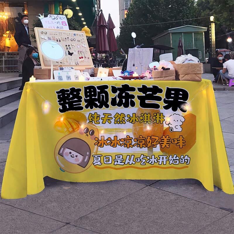 夏日整颗冻芒果桌布荔枝酸奶冻摆摊广告布夏季小吃背景布推车挂布