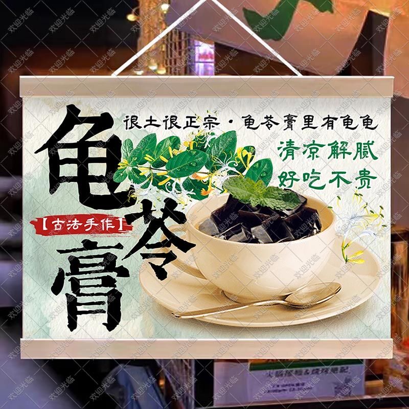 古法龟苓膏挂画摆地摊专用夜市摆摊油画布防水摆摊广告牌摆摊挂画