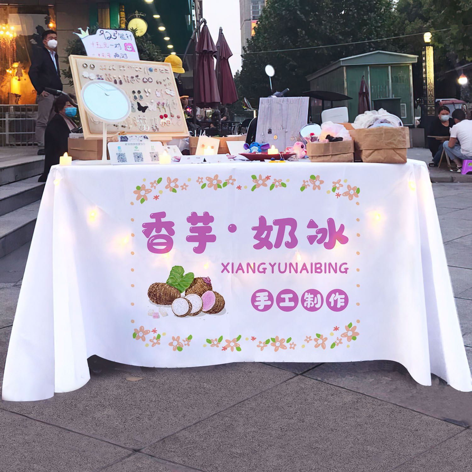 芋泥冰摆摊布街边小食挂布