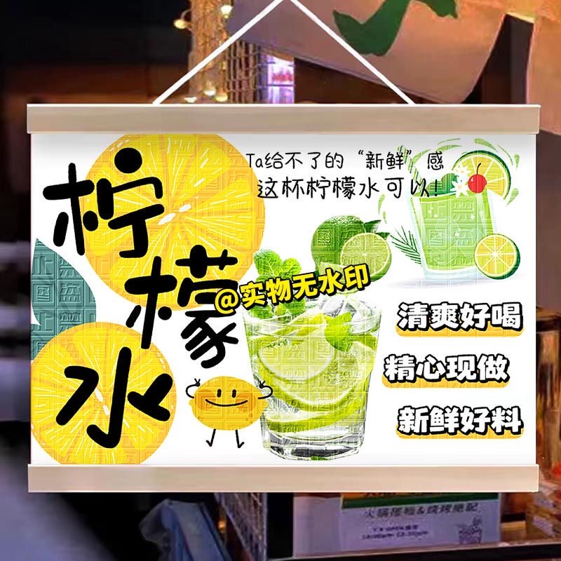 手打柠檬水挂画夏日冰镇柠檬茶摆摊广告布防水网红夜市防水油画布